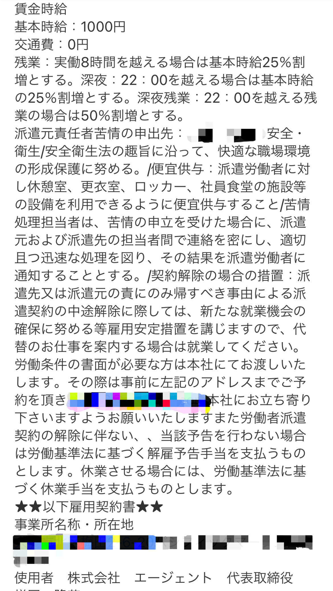 派遣会社ワーストランキング７つの特徴と実名６社 おすすめの派遣元もご紹介